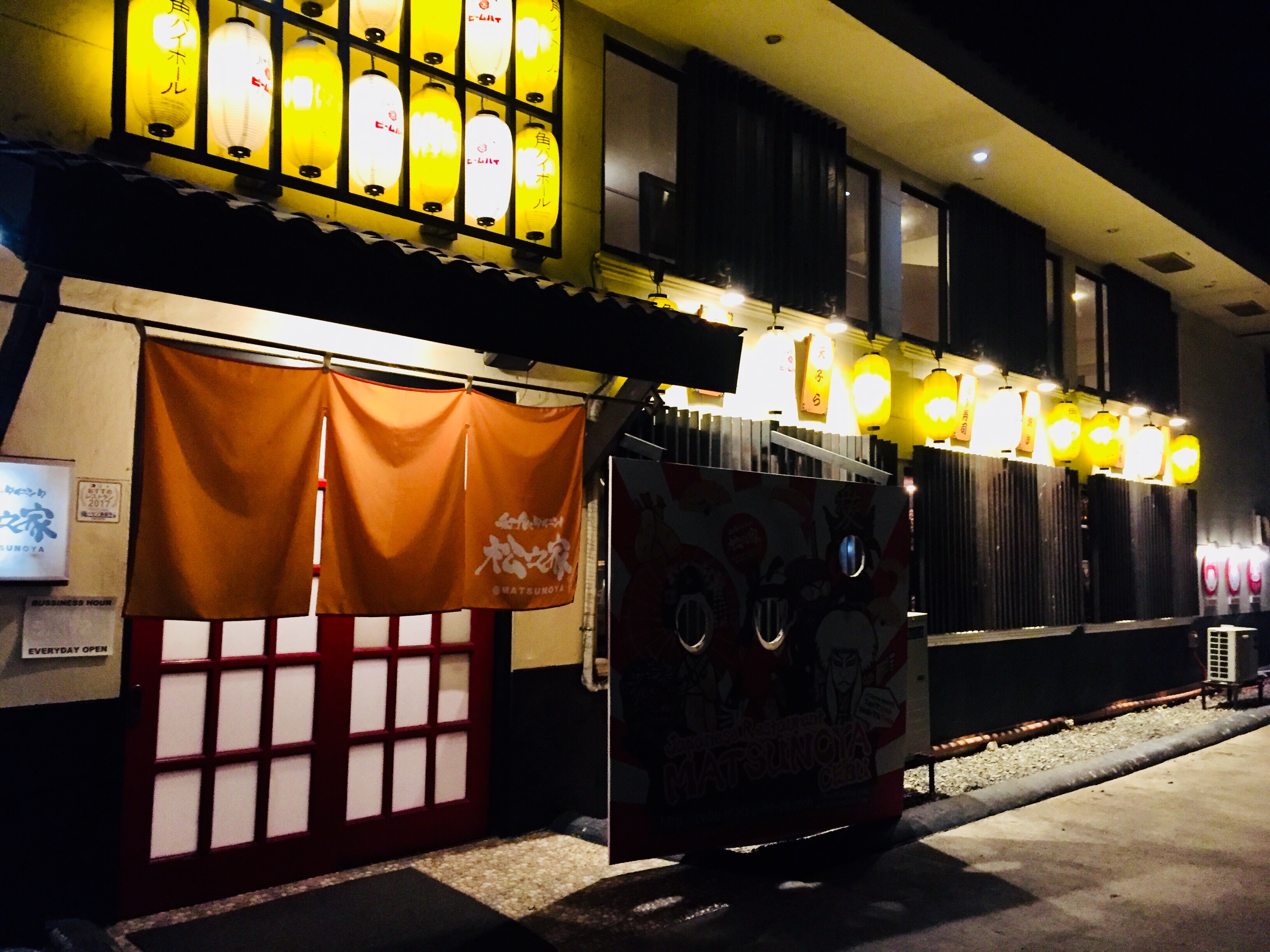 日本食レストラン松之家（Matsunoya）/セブ
