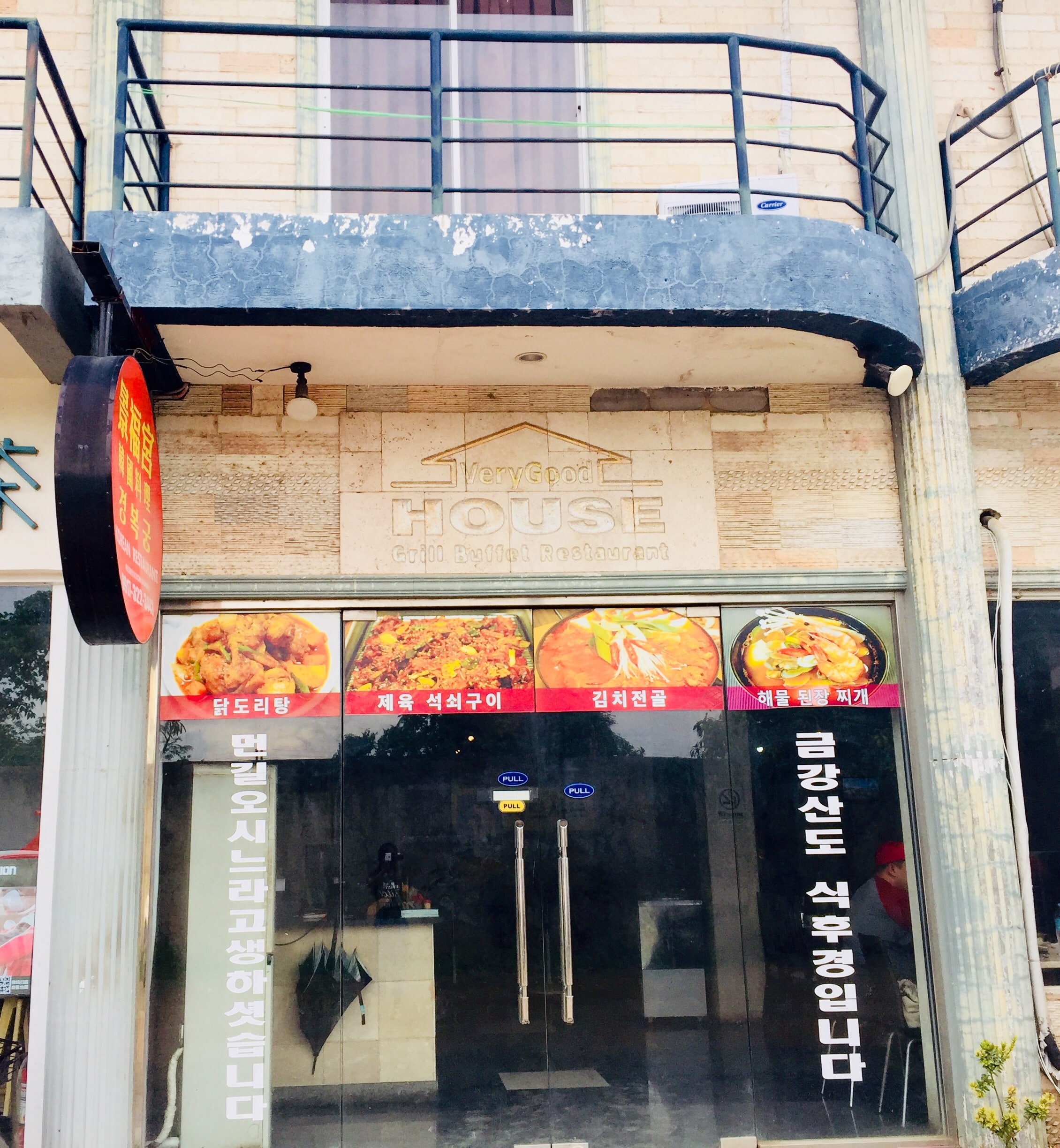 韓国料理レストラン・景福宮/Gyeong Bok Gung、セブ島