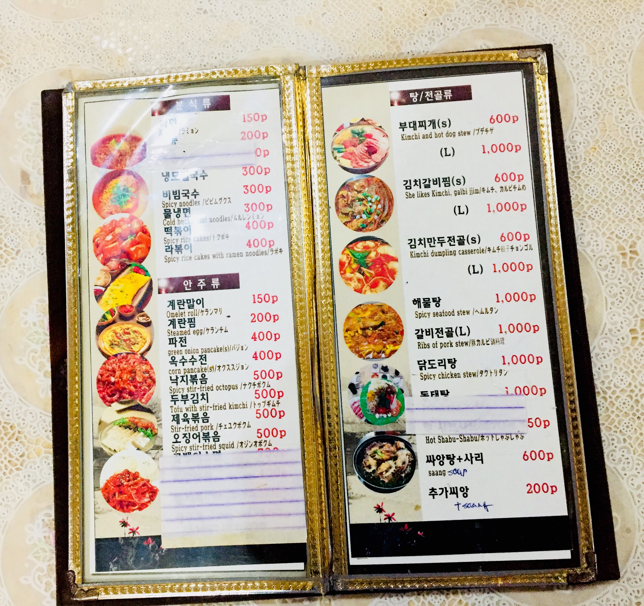 韓国料理アリラン/Arirang Korean Restaurant、セブ島