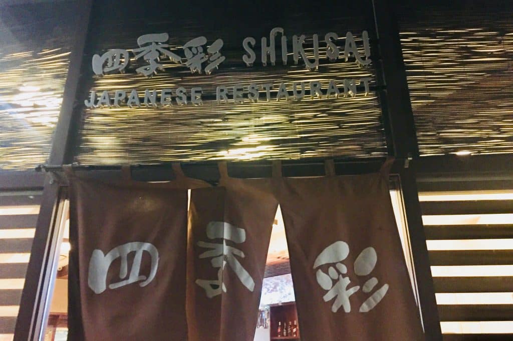 日本食レストラン「四季彩」、セブ島