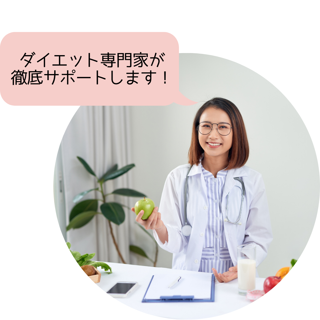 LINEでかんたんダイエット