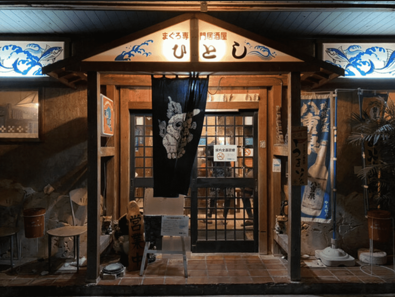 まぐろ専門店居酒屋 ひとし 石垣島で絶対行くべき第1位のお店