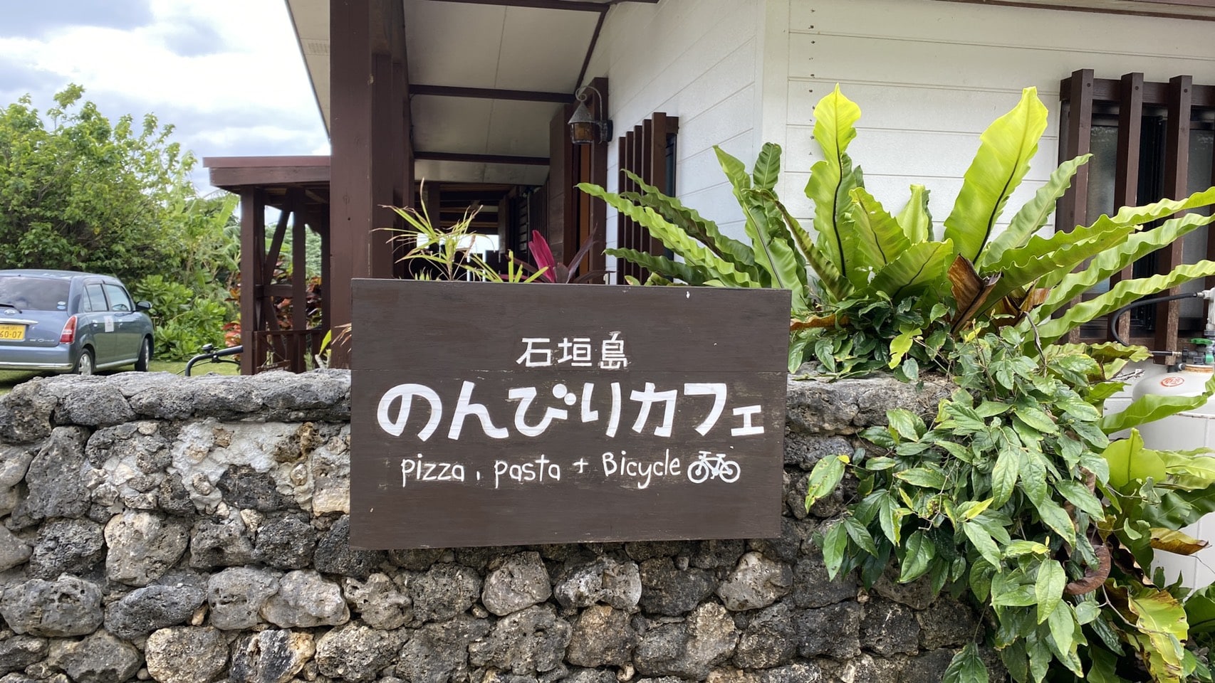 石垣島　レストラン　カフェ　のんびりカフェ