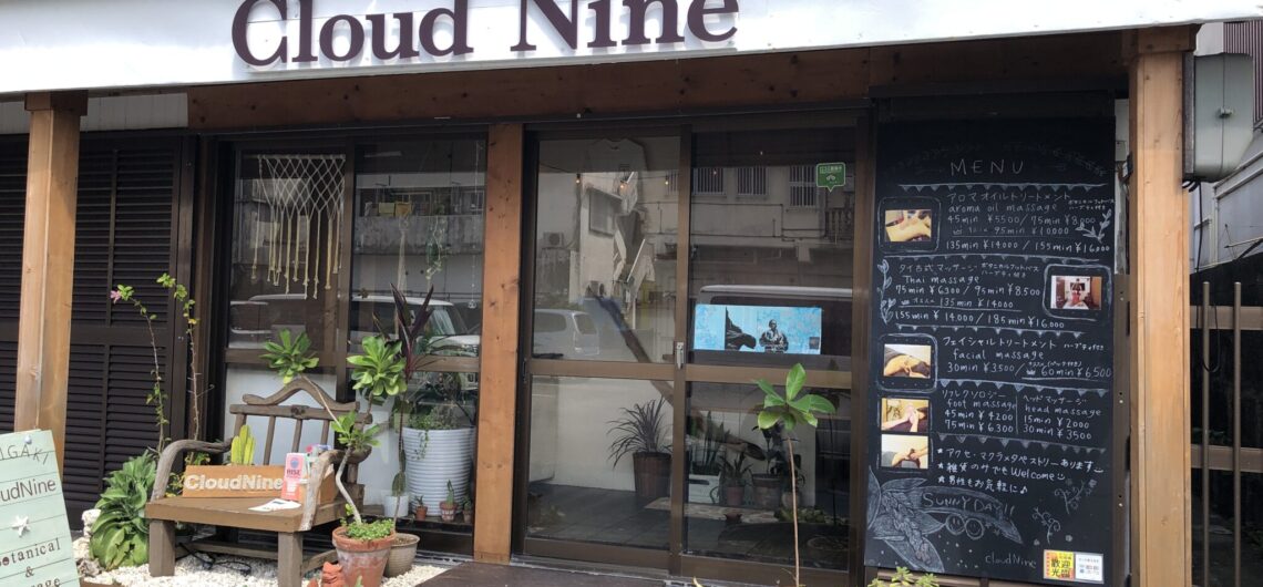 琉球リラクゼーション Cloud Nine