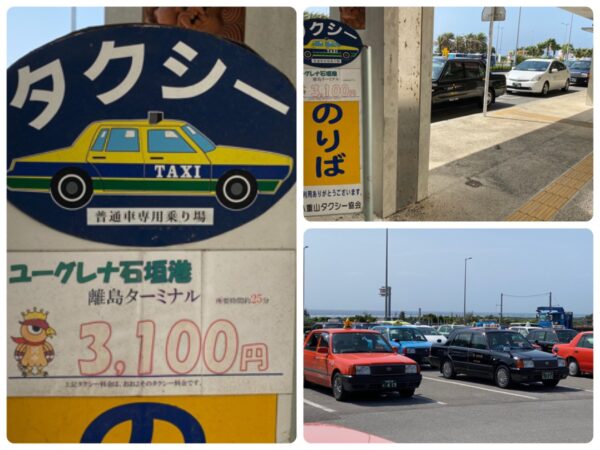 石垣島空港　タクシー
