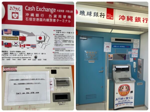 石垣島空港　ATM