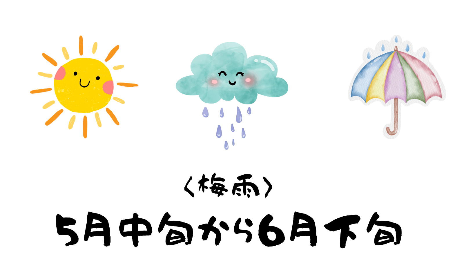 石垣島 6月の天候