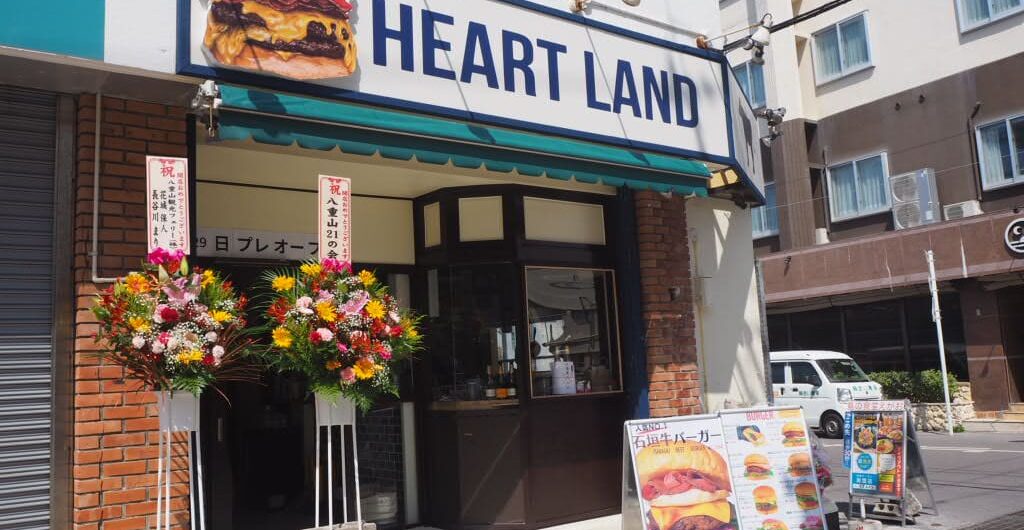 HeartLand 美崎町店