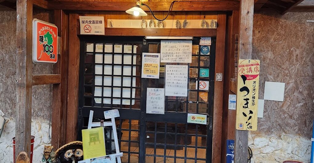 ひとし本店